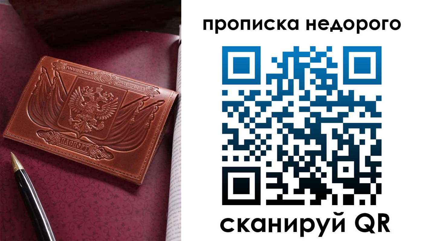 прописка иностранных граждан в Слюдянке