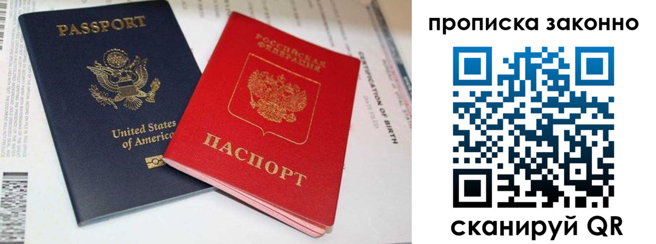 прописка иностранных граждан в Слюдянке