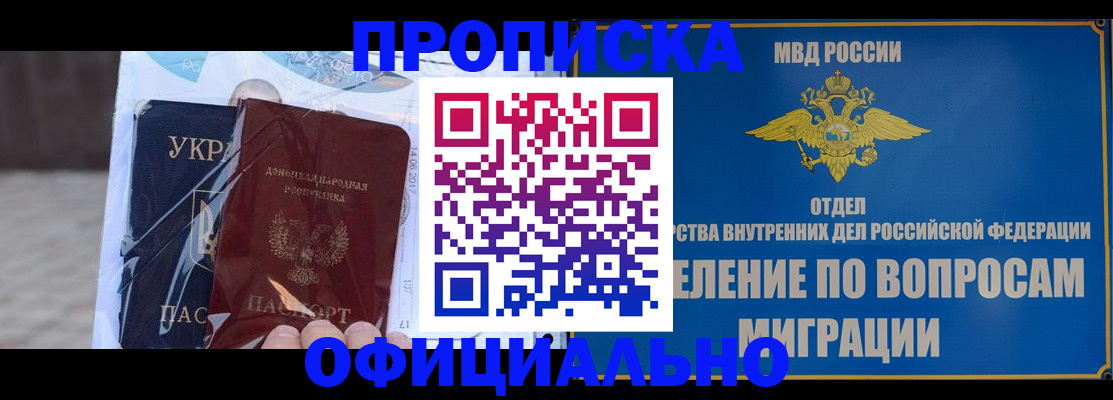 временная регистрация поиск в Слюдянке
